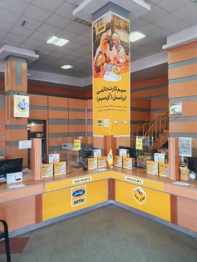 عکس دفتر پیشخوان ستاری 