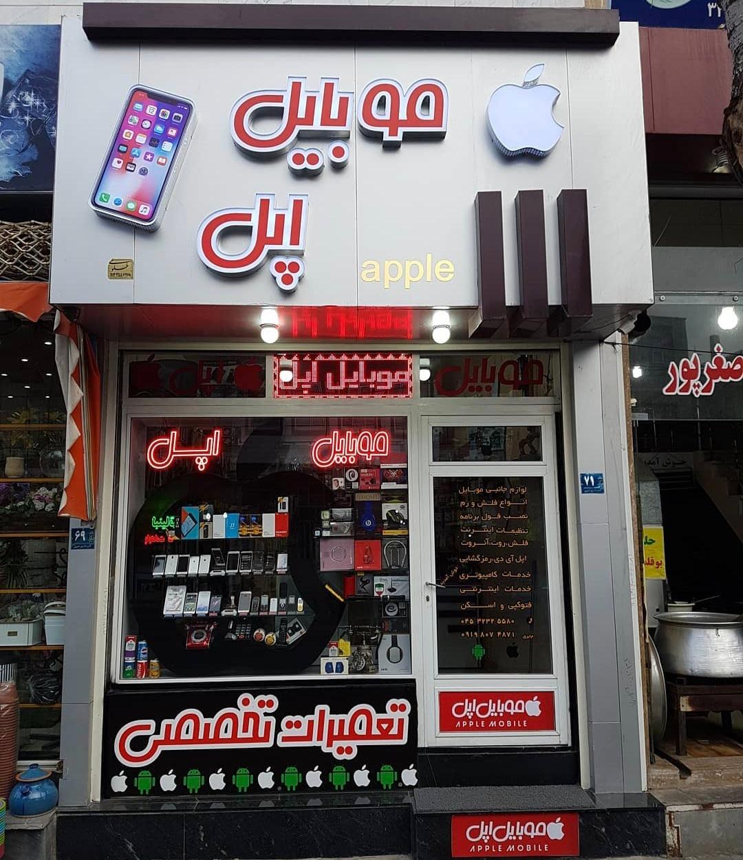 عکس موبایل اپل