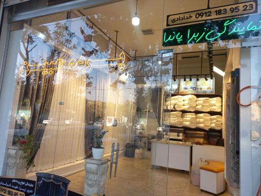 عکس پرده سرای مبین