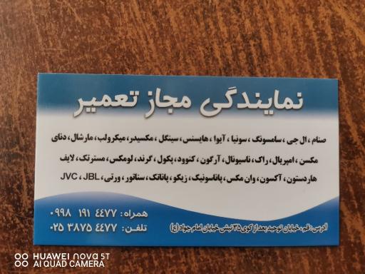 عکس تعمیر تلویزیون داود