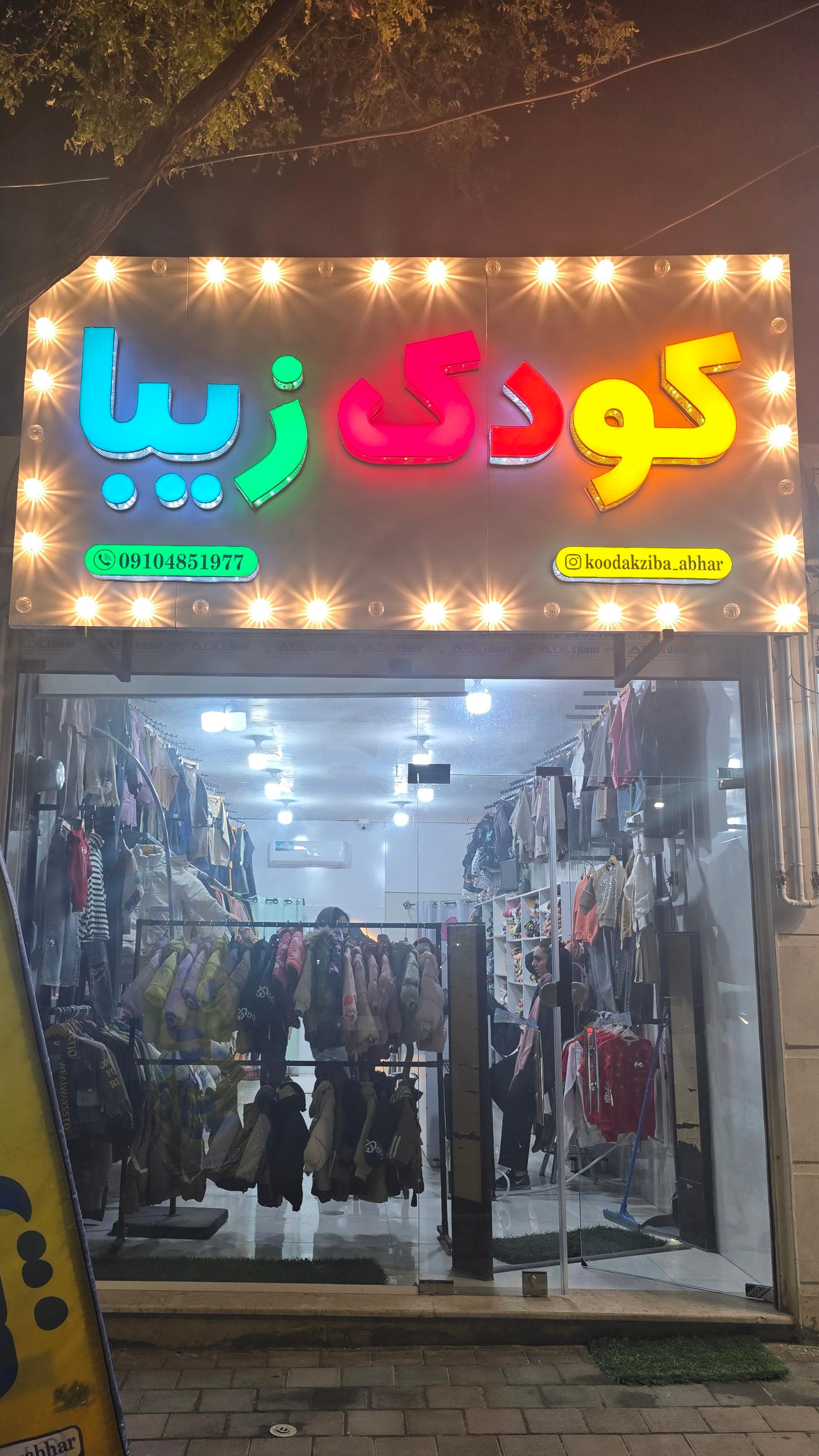 عکس کودک زیبا