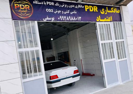 عکس صافکاری PDR اعتماد
