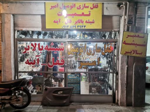 عکس دفتر فنی برق محمد (تعمیر و نصب انواع کولر گازی)