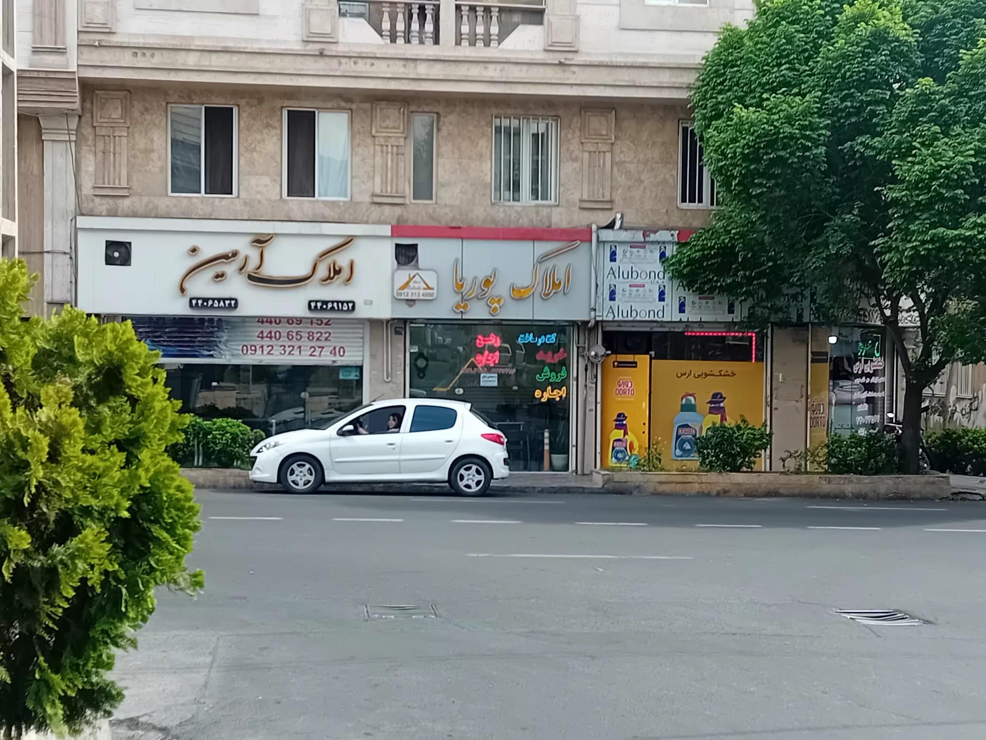 عکس املاک پوریا 