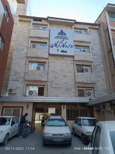 عکس اداره گاز گرگان منطقه۲