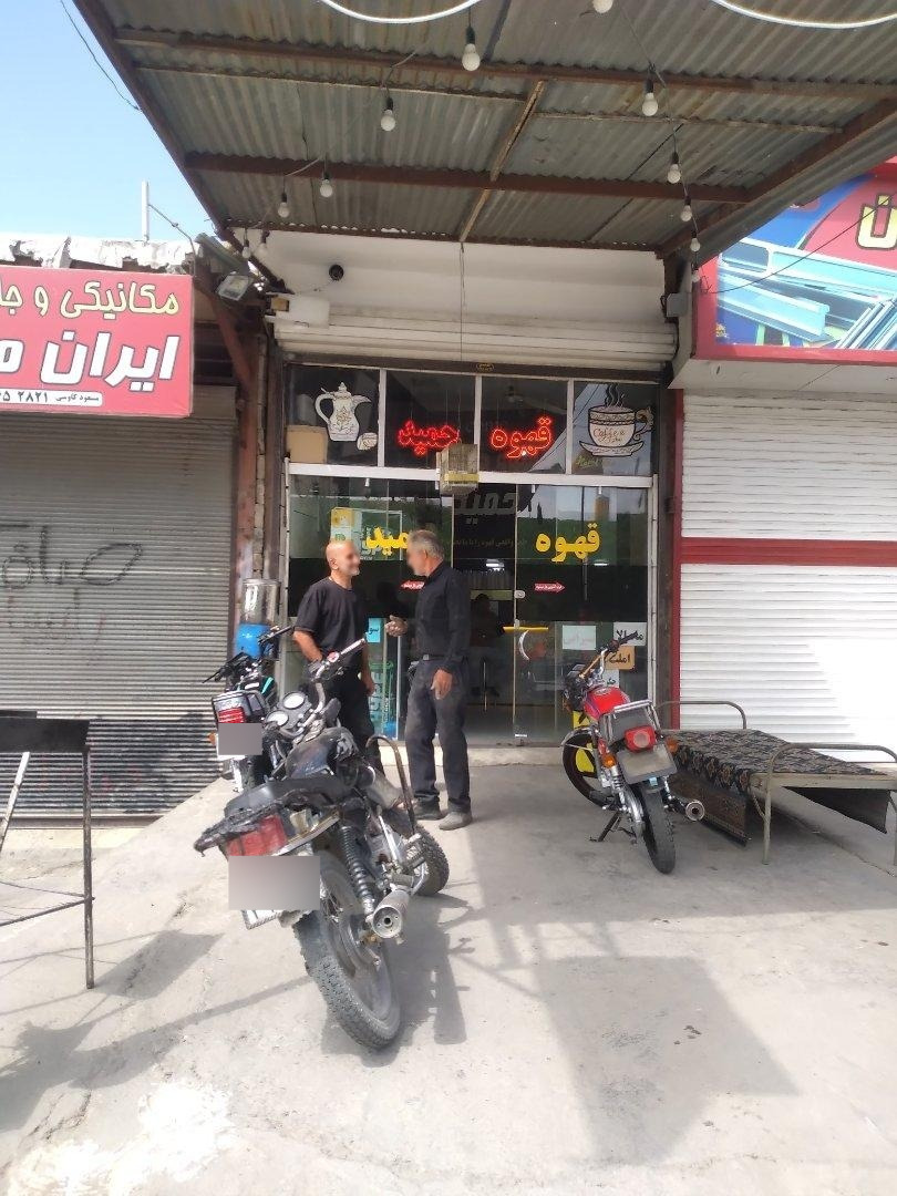 عکس قهوه حمید