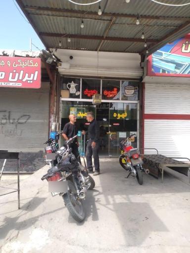 عکس قهوه حمید