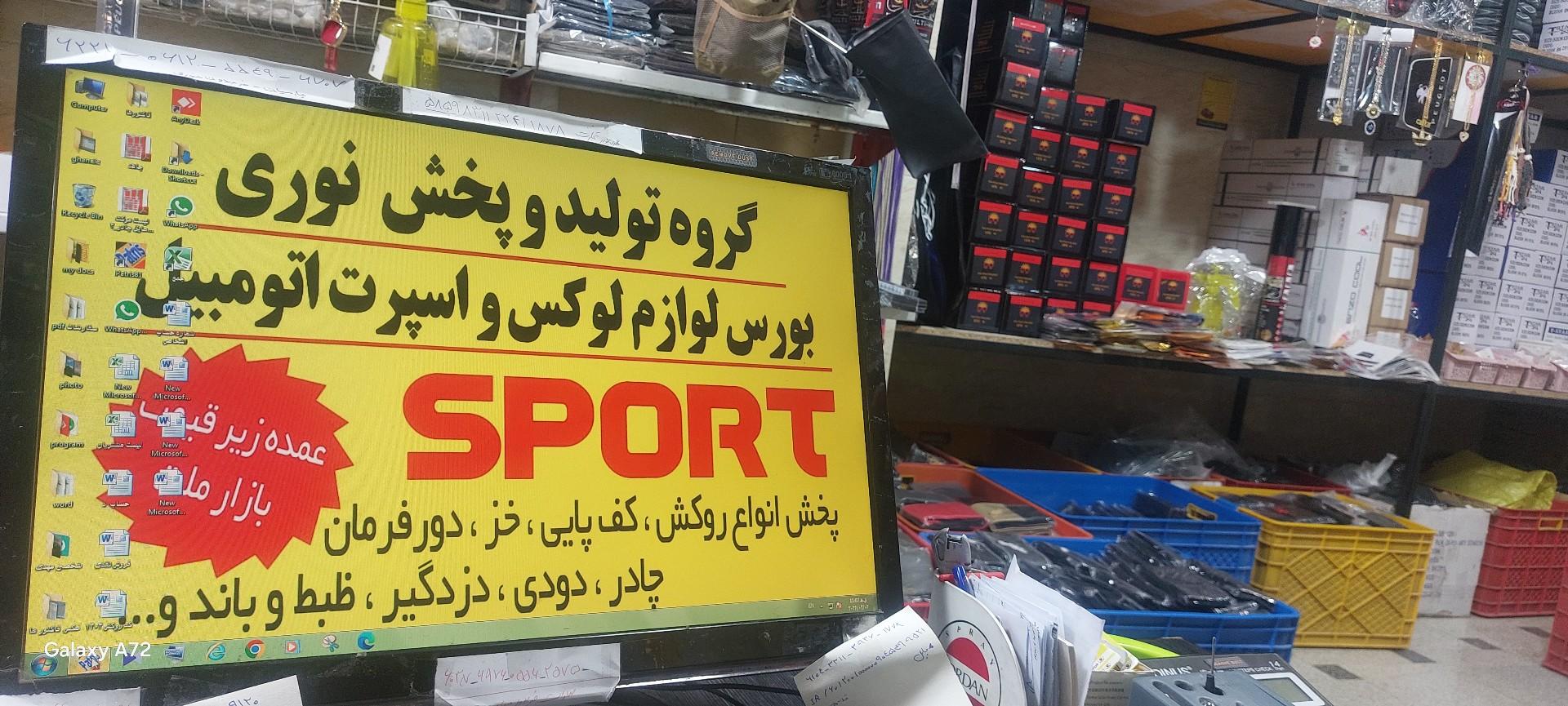 عکس پخش تزئینات اتومبیل نوری 