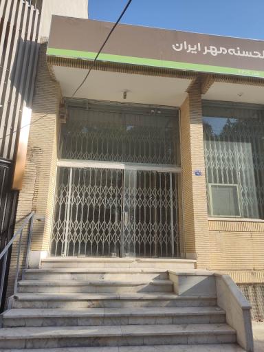 عکس بانک قرض‌الحسنه مهر ایران 