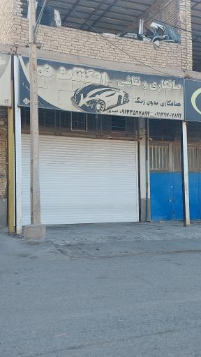 عکس صافکاری انگشت نما