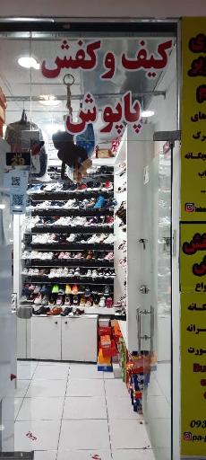 عکس کفش بچگانه پاپوش بندر