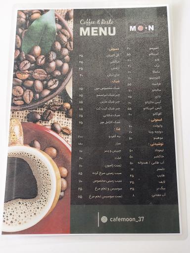 عکس کافه مون 