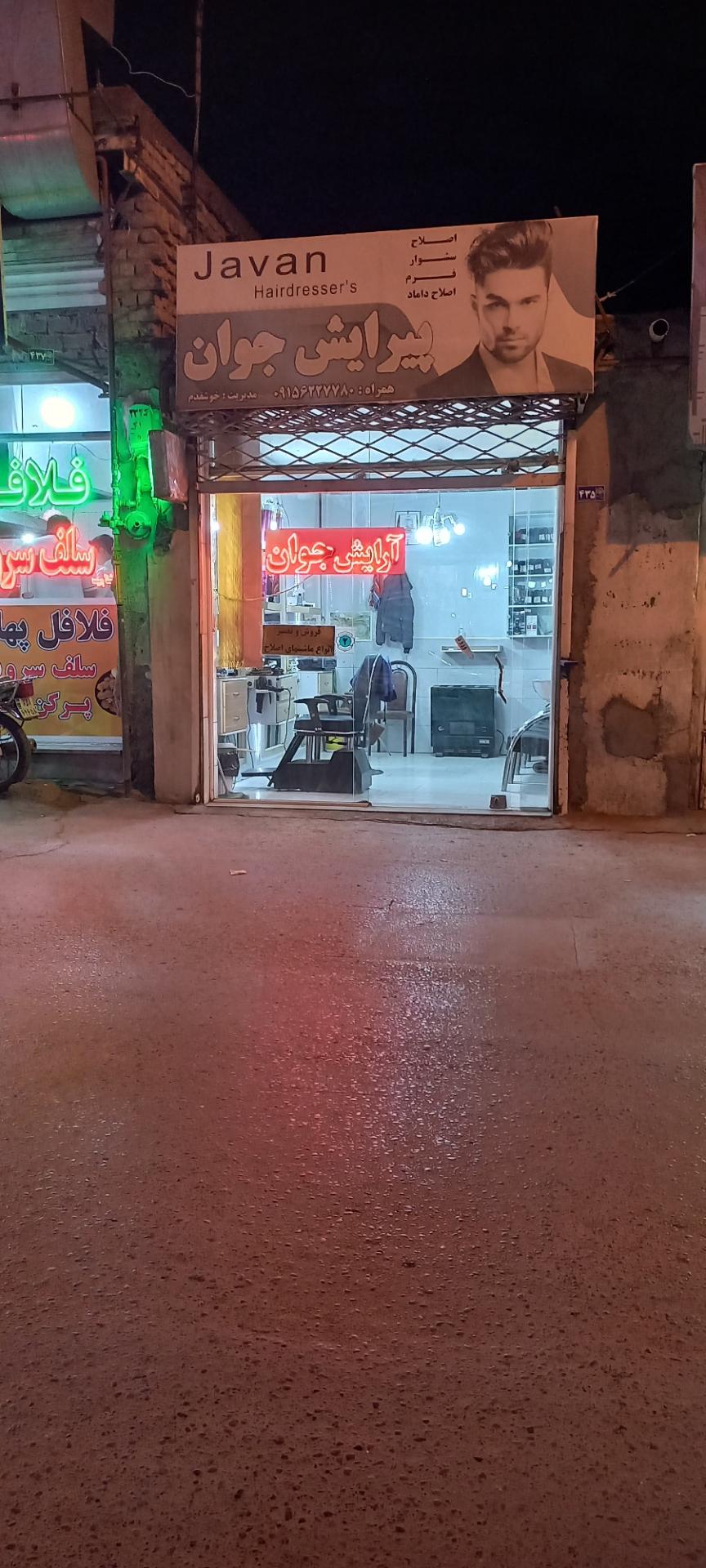 عکس پیرایش جوان