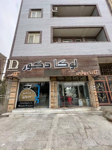 عکس لوگا دکور