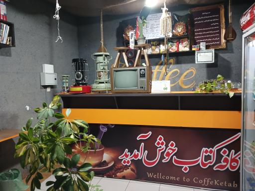 عکس کافه کتاب