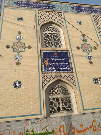 عکس مسجد امیرالمومنین (ع)