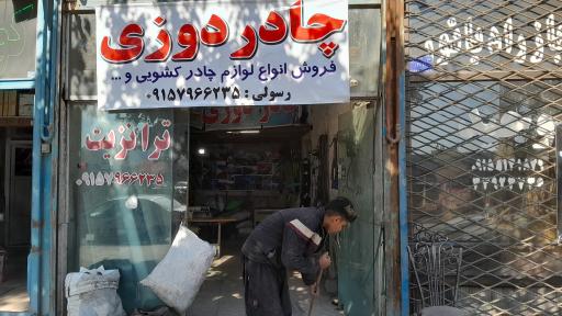 عکس چادر دوزی ترانزیت رسولی