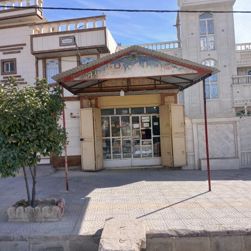 عکس سوپر مارکت قشقایی 