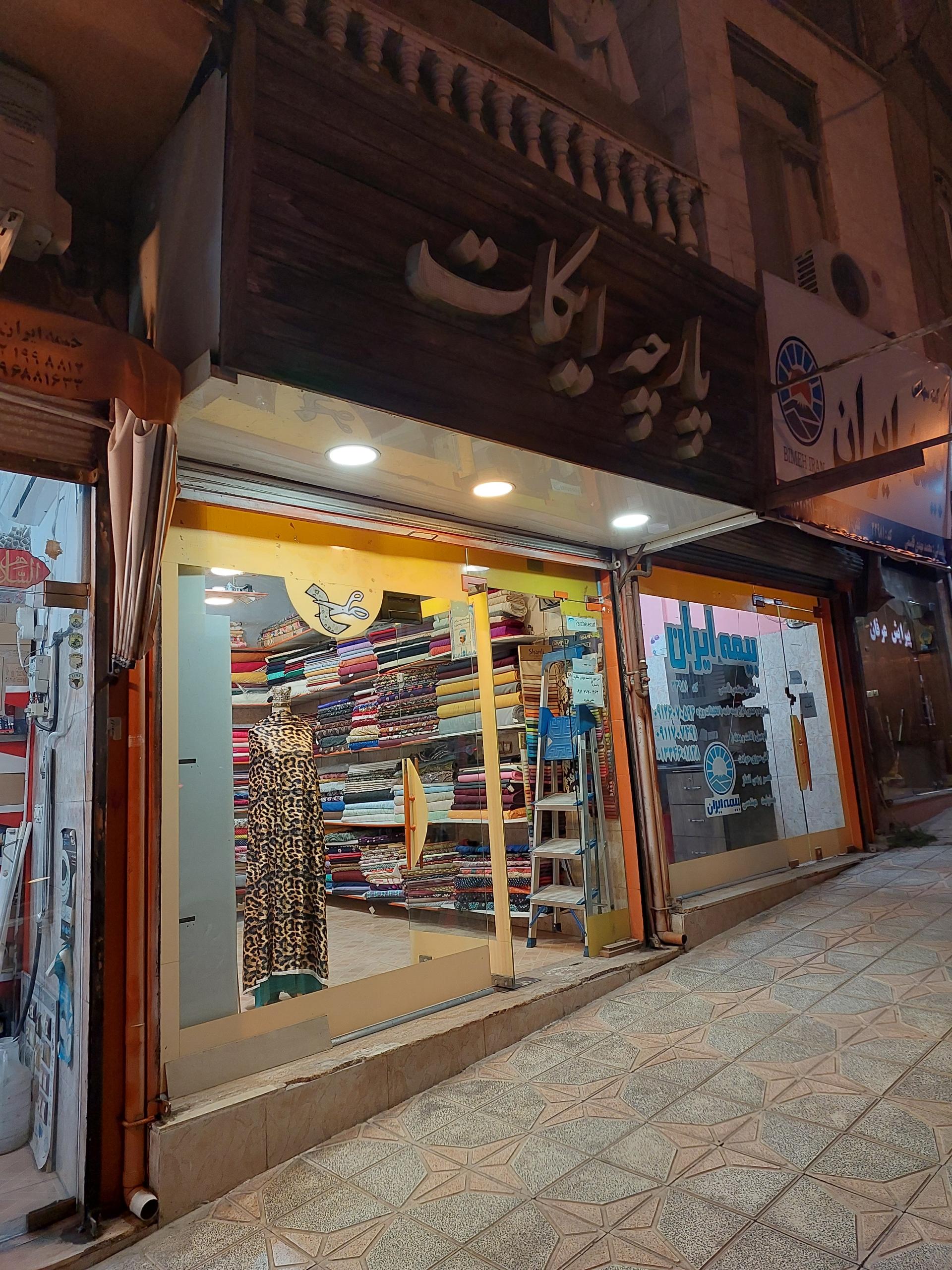 عکس پارچه ایکات (نظامیوند)