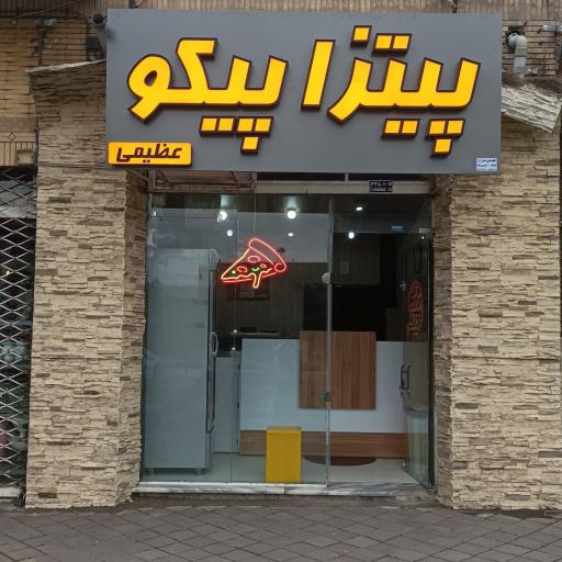 عکس پیتزا پیکو