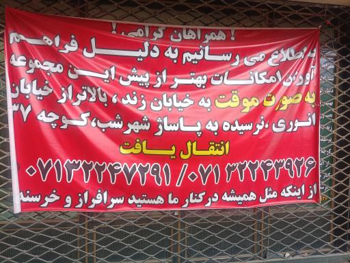 عکس سالن غذاخوری رودکی