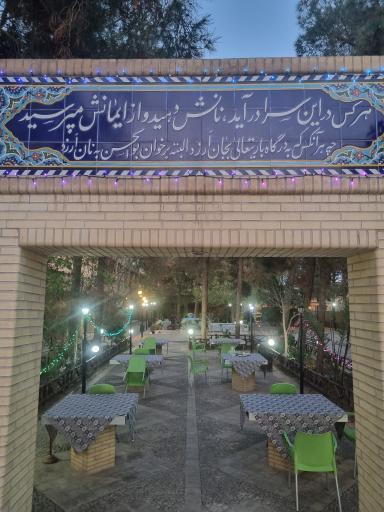 عکس هتل جهانگردی اردکان