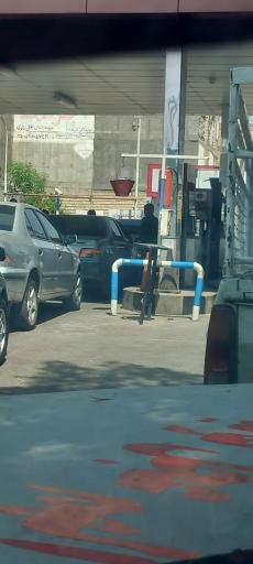 عکس پمپ بنزین مشایخی (صاحب الزمان)
