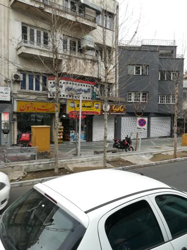 عکس فرآورده های گوشتی آندره  (سوپر مارکت)