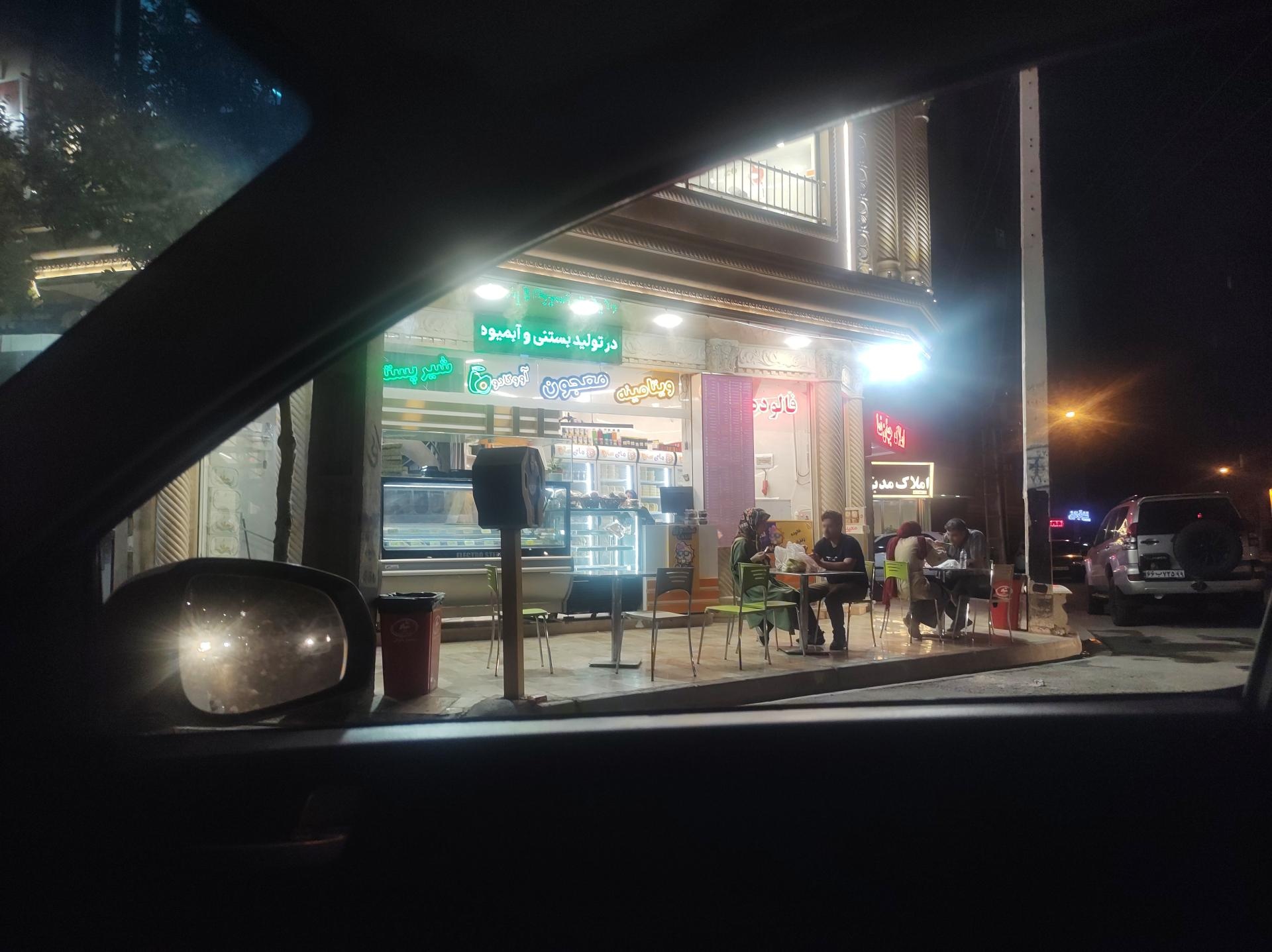 عکس آبمیوه بستنی مای سان