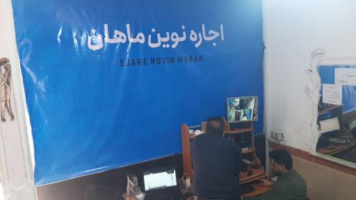 عکس شرکت اجاره نوین ماهان