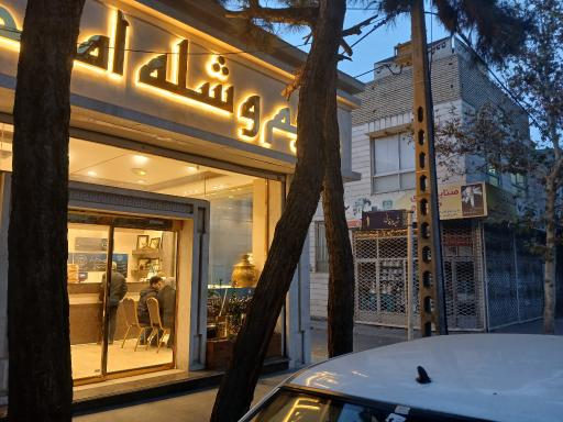 حلیم و شله امید