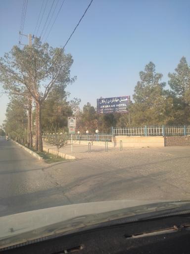عکس هتل جهانگردی اردکان