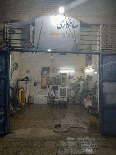 عکس صافکاری بی رنگ استاد رضا سلامات