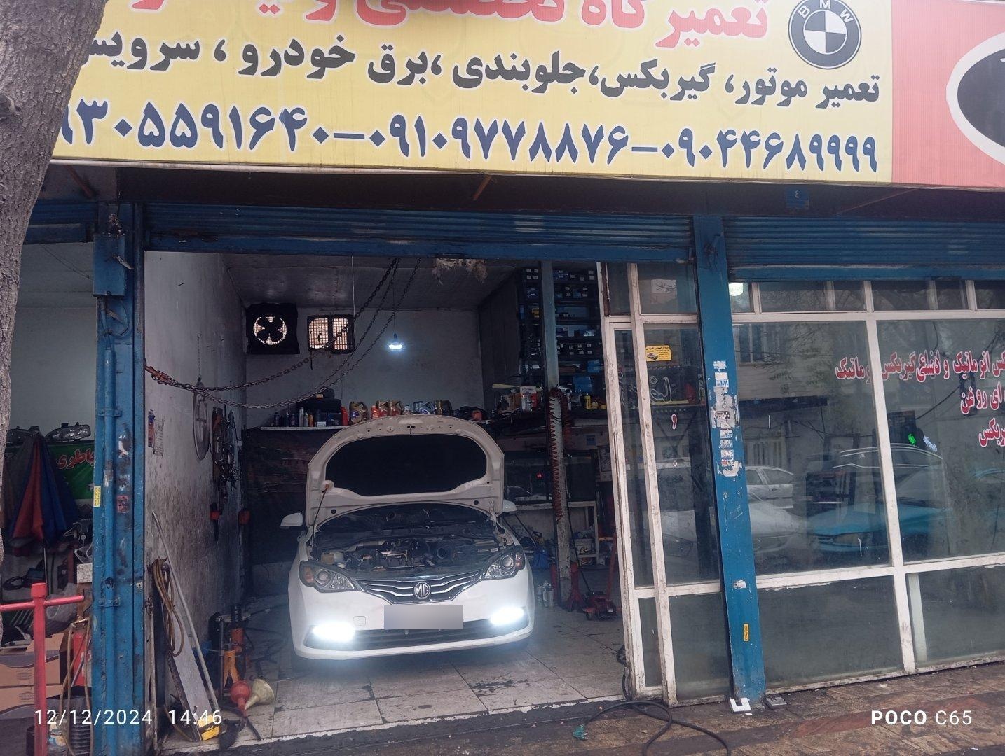 عکس تعمیرگاه ولیعصر 