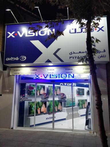 نمایندگی ایکس ویژن