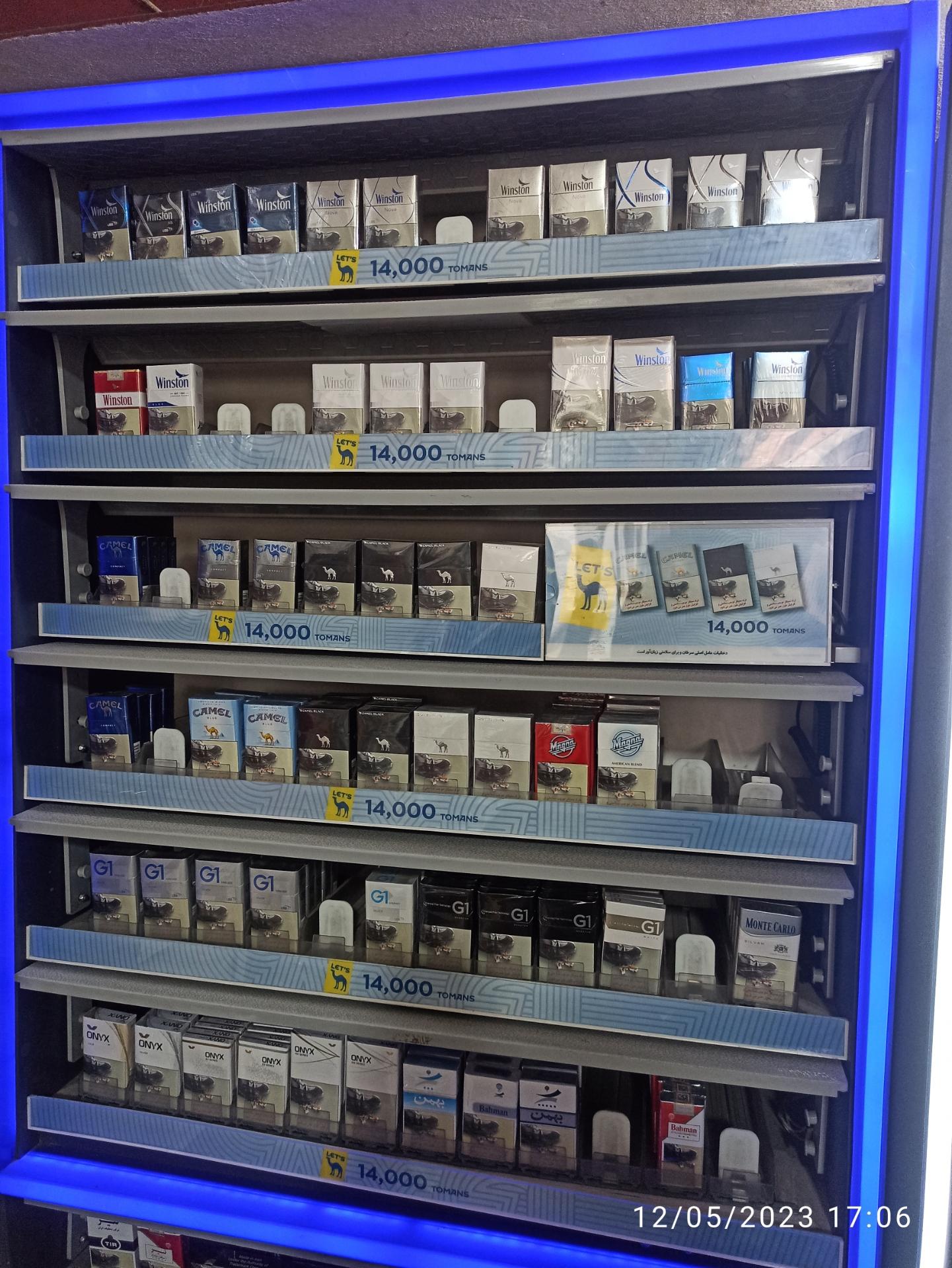 عکس خانه دخانیات ملل