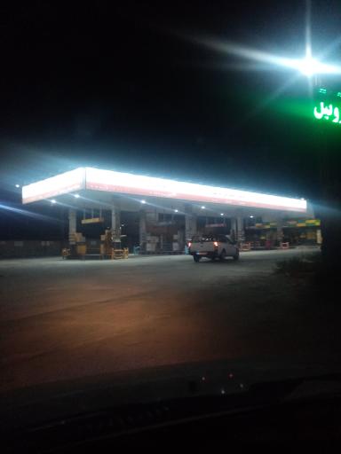 عکس جایگاه صبا شهر (بنزین و گازوئیل)