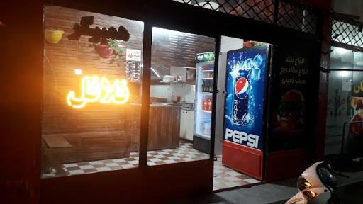 عکس فست فود تیامو