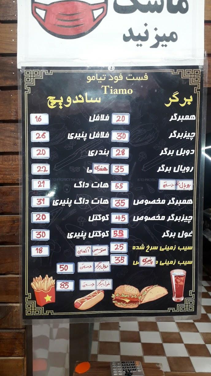 عکس فست فود تیامو
