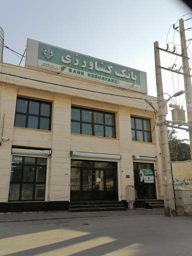 بانک کشاورزی