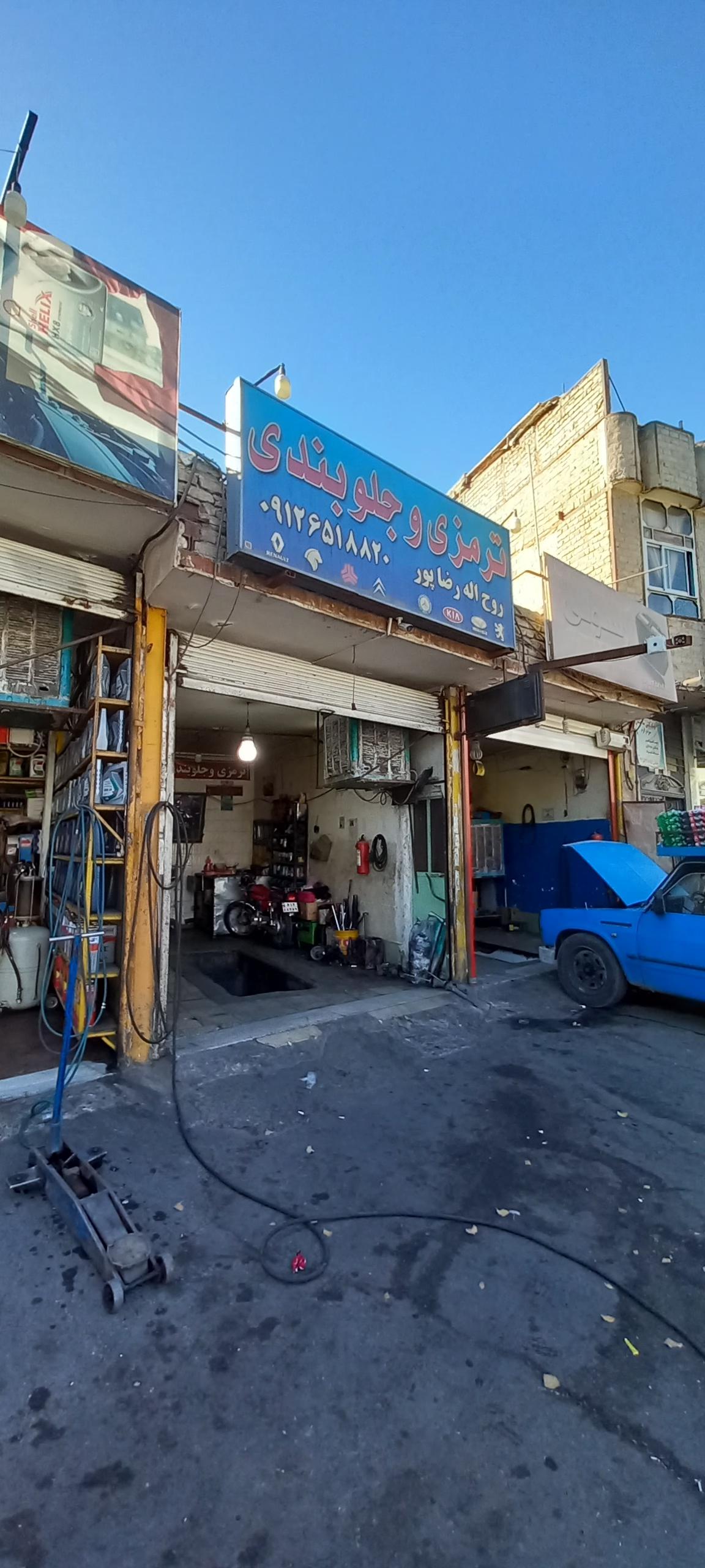 عکس ترمزی و جلوبندی رضاپور