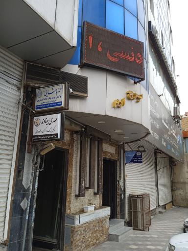 گروه مهندسین الکترو صدف