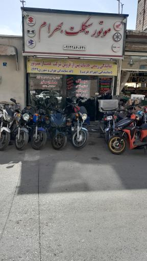 موتورسیکلت بهرام نمایندگی همتاز، تکتاز و روان سیکلت