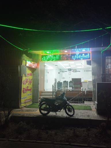 عکس تاسیسات کاکتوس