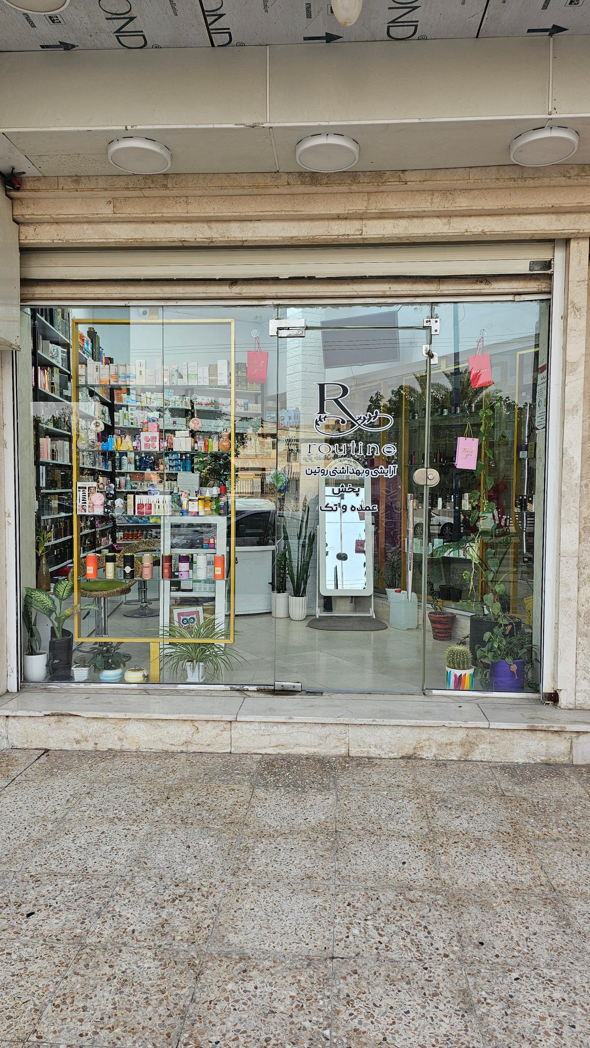 عکس فروشگاه آرایشی بهداشتی روتین