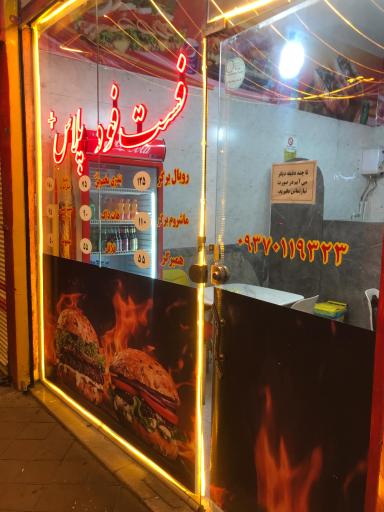 عکس فست فود پلاس +