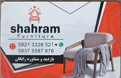 عکس تعمیرات مبلمان شهرام