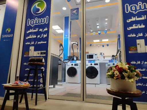 عکس فروشگاه اسنوا شعبه امام شاهرود