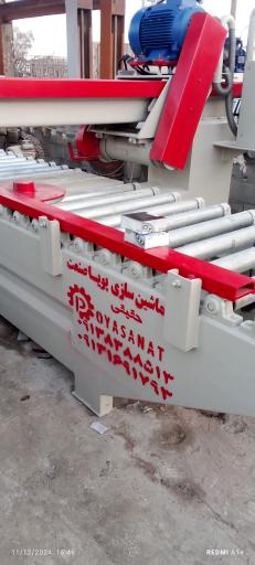 عکس تراش حقیقی 