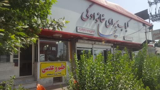 عکس حلیم سنتی زنجان/نیما